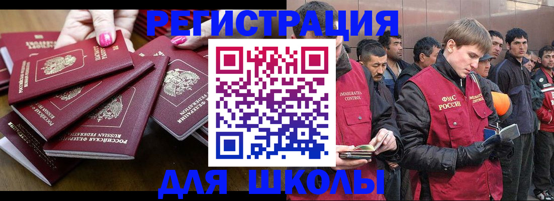 временная регистрация в квартире в Донецке