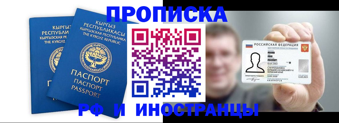 регистрация в Донецке