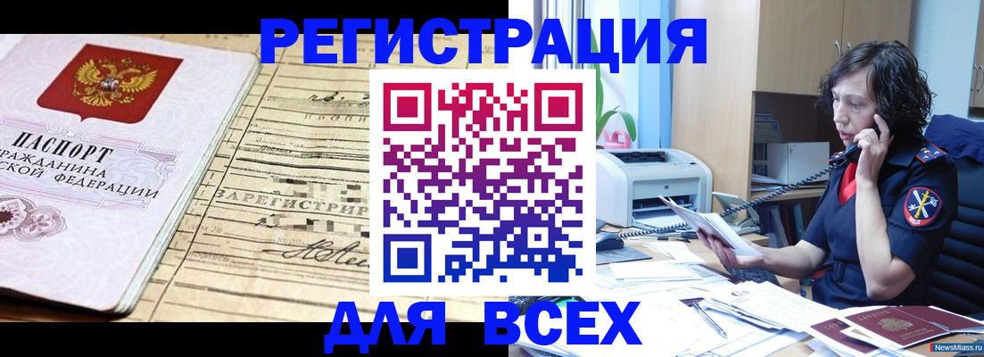 временная регистрация гарантия в Донецке