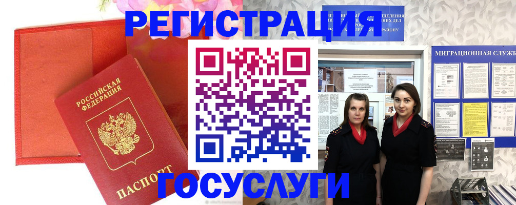 прописка для работы в Донецке